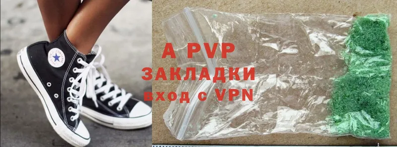 A-PVP крисы CK  OMG   Александровск-Сахалинский 