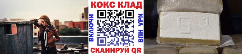 купить  цена  Александровск-Сахалинский  Кокаин 98% 