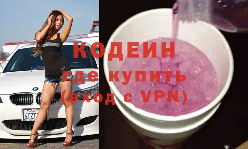 Кодеиновый сироп Lean напиток Lean (лин)  Александровск-Сахалинский 