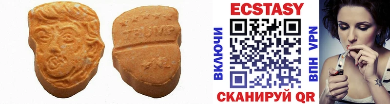 Экстази VHQ  Александровск-Сахалинский 