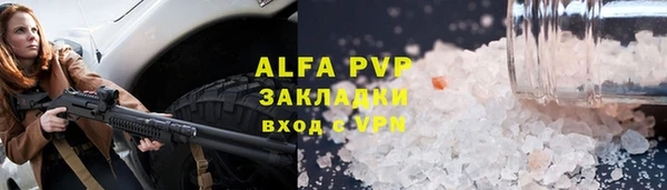 Альфа ПВП Осинники