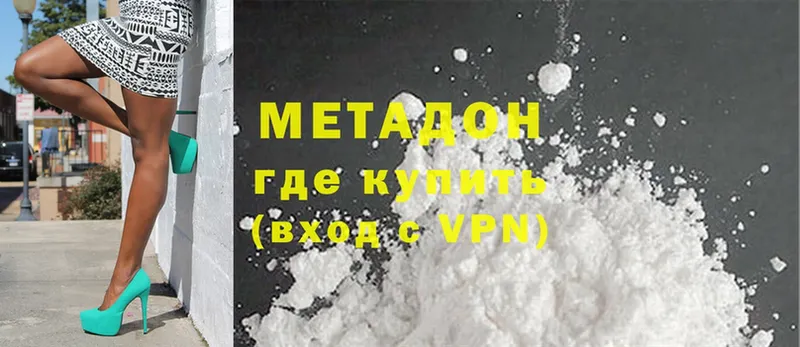 Метадон methadone  купить закладку  Александровск-Сахалинский 